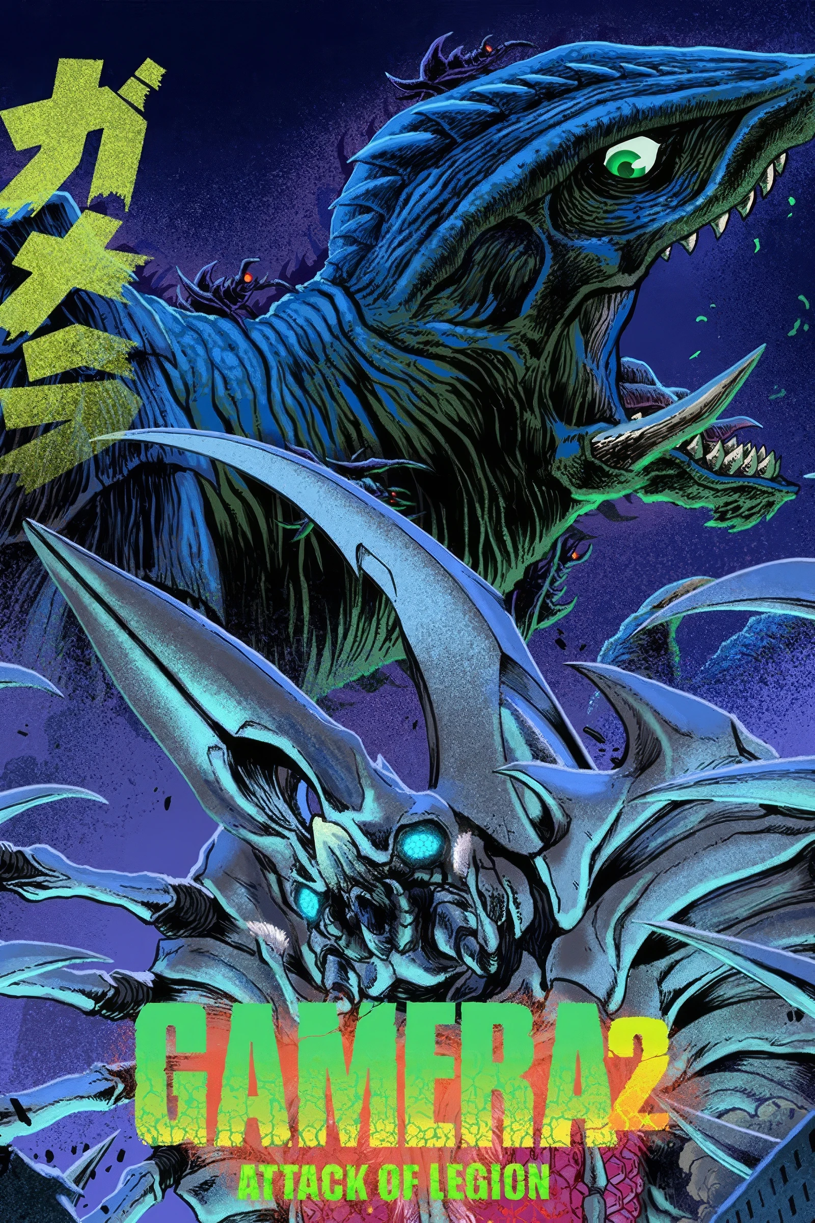 Gamera 2 Attack of Legion (1996)