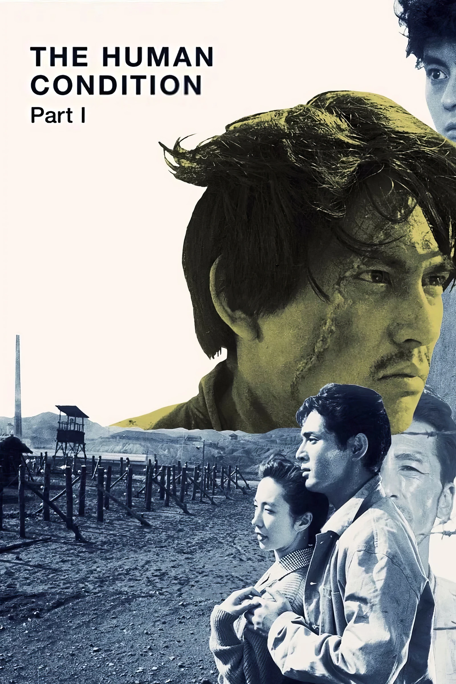 The Human Condition I No Greater Love (1959)