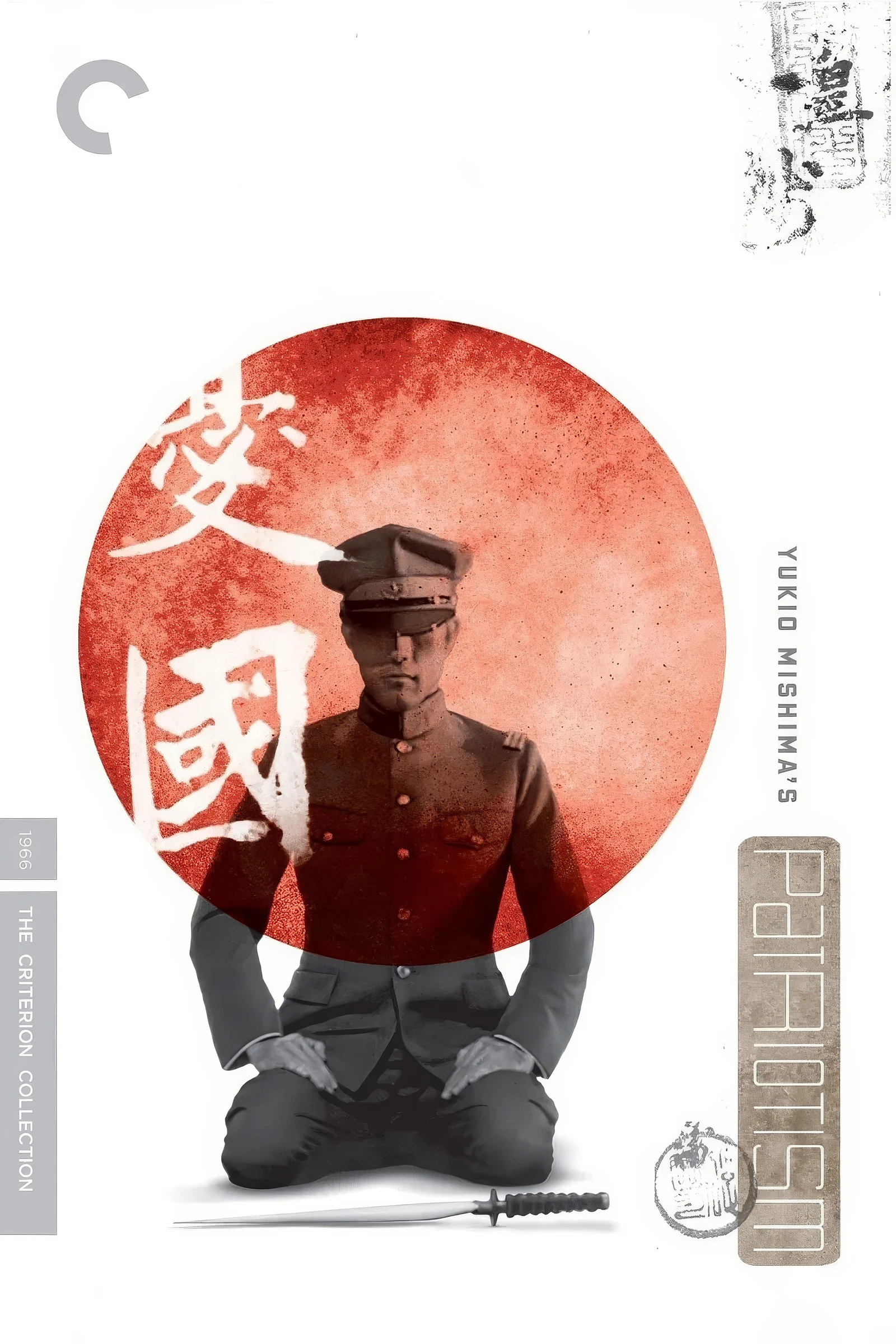 Patriotism (1966)