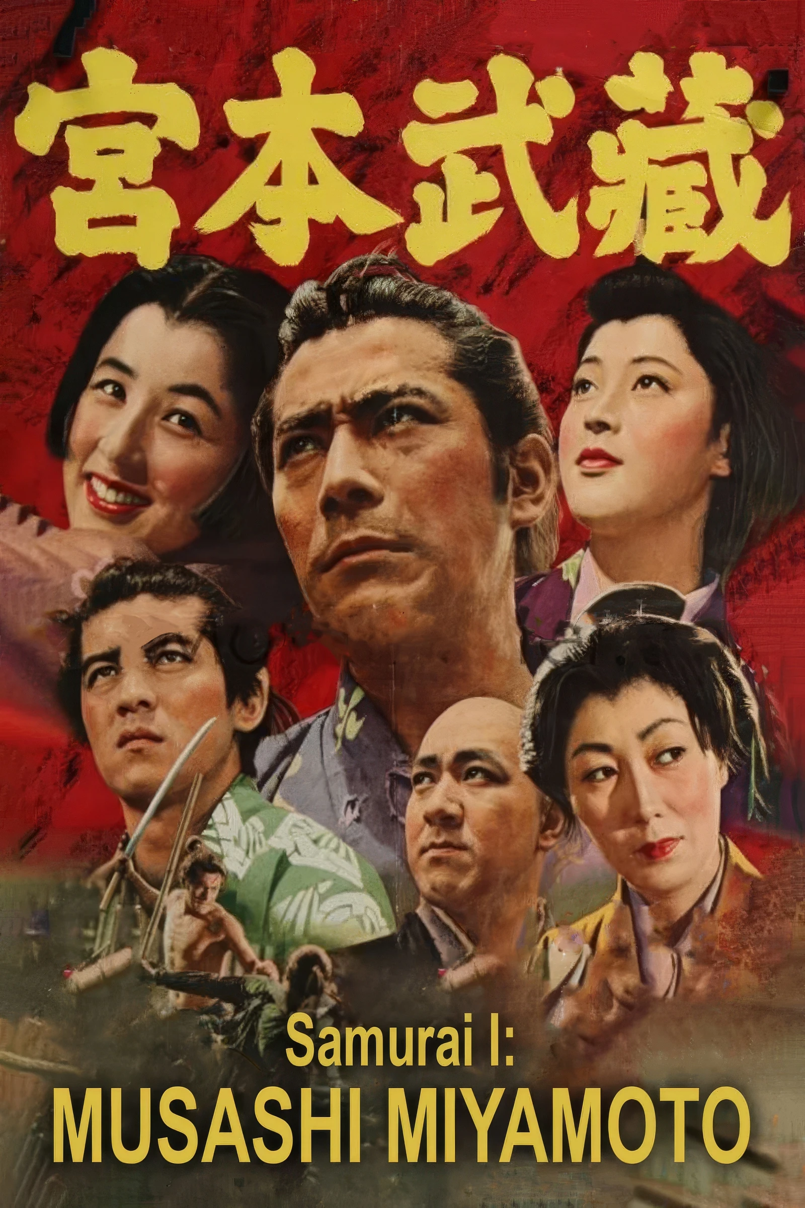 Samurai I Musashi Miyamoto (1954)