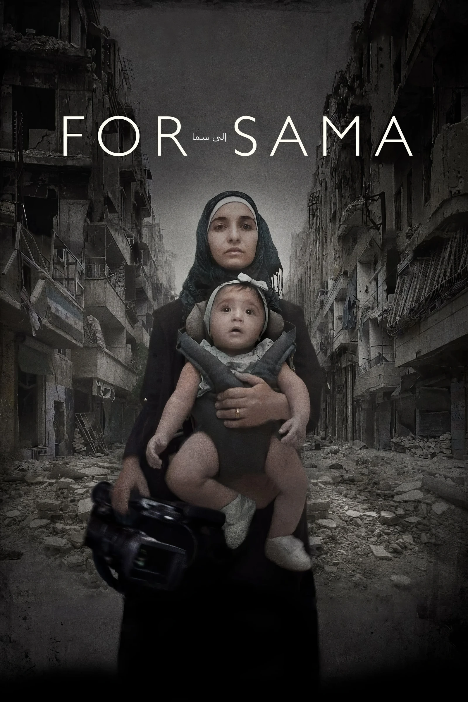 For Sama (2019)