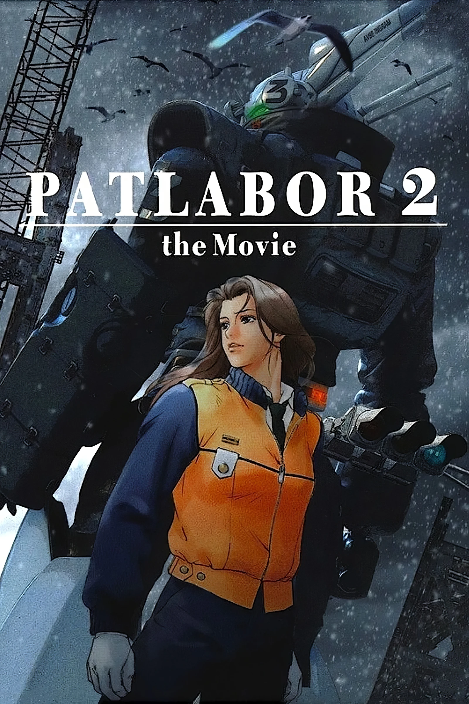 Patlabor 2 The Movie (1993)