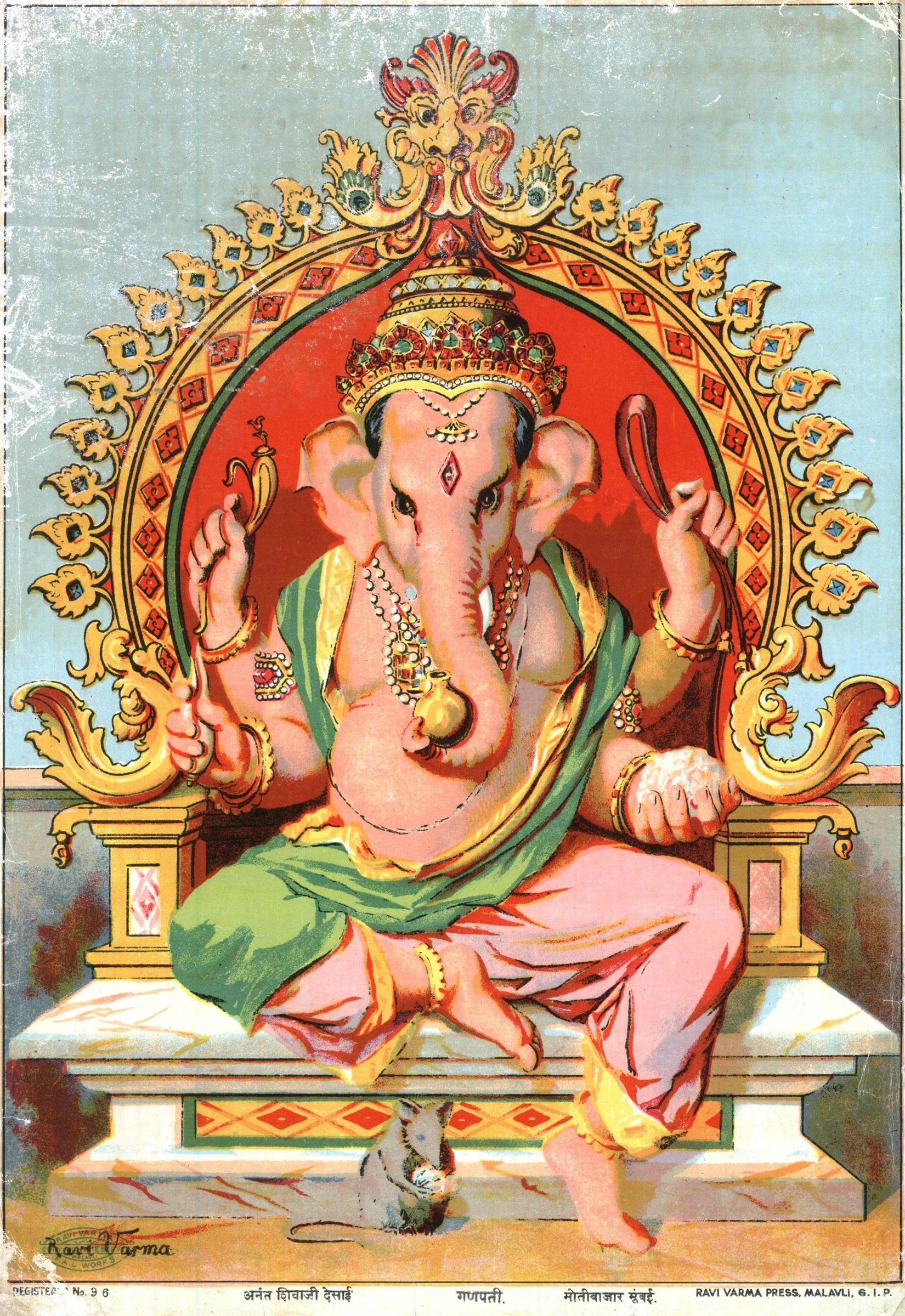 Ganapathi