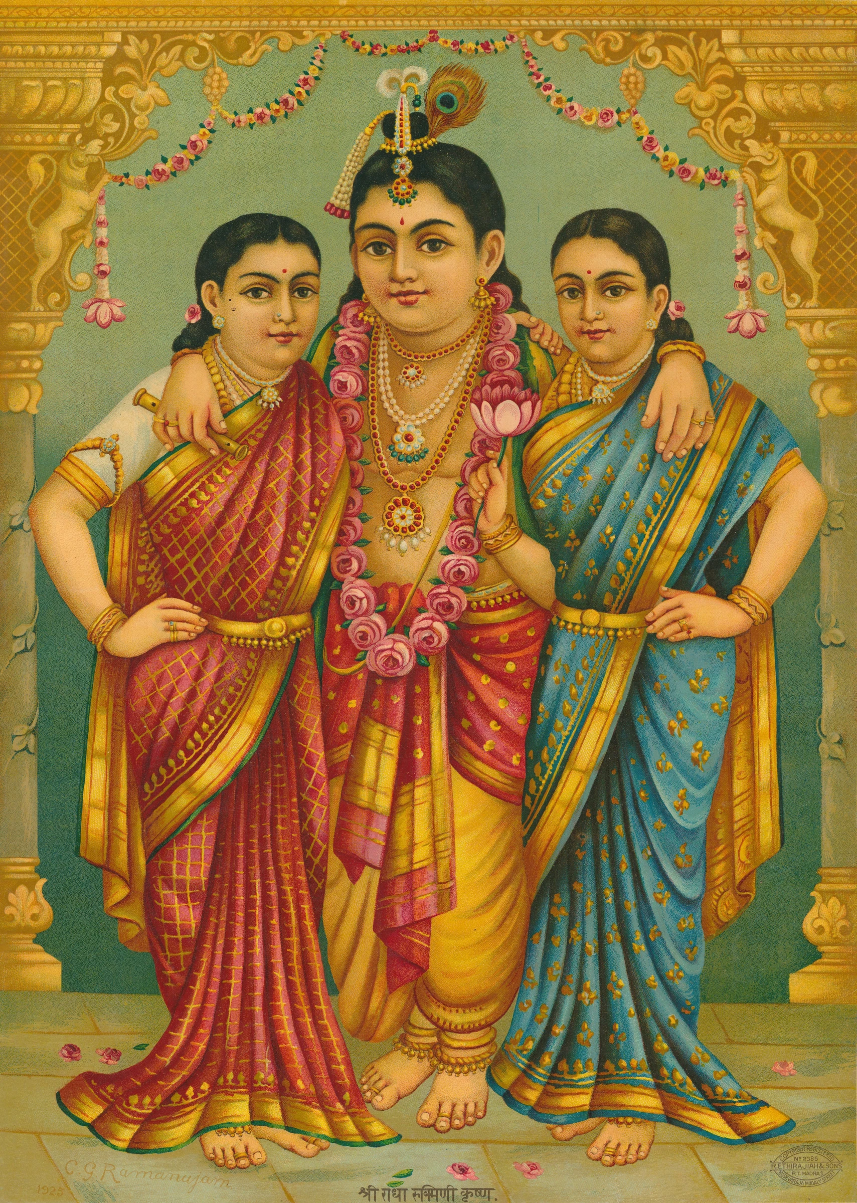 Sree Radha Rukmini Krishna