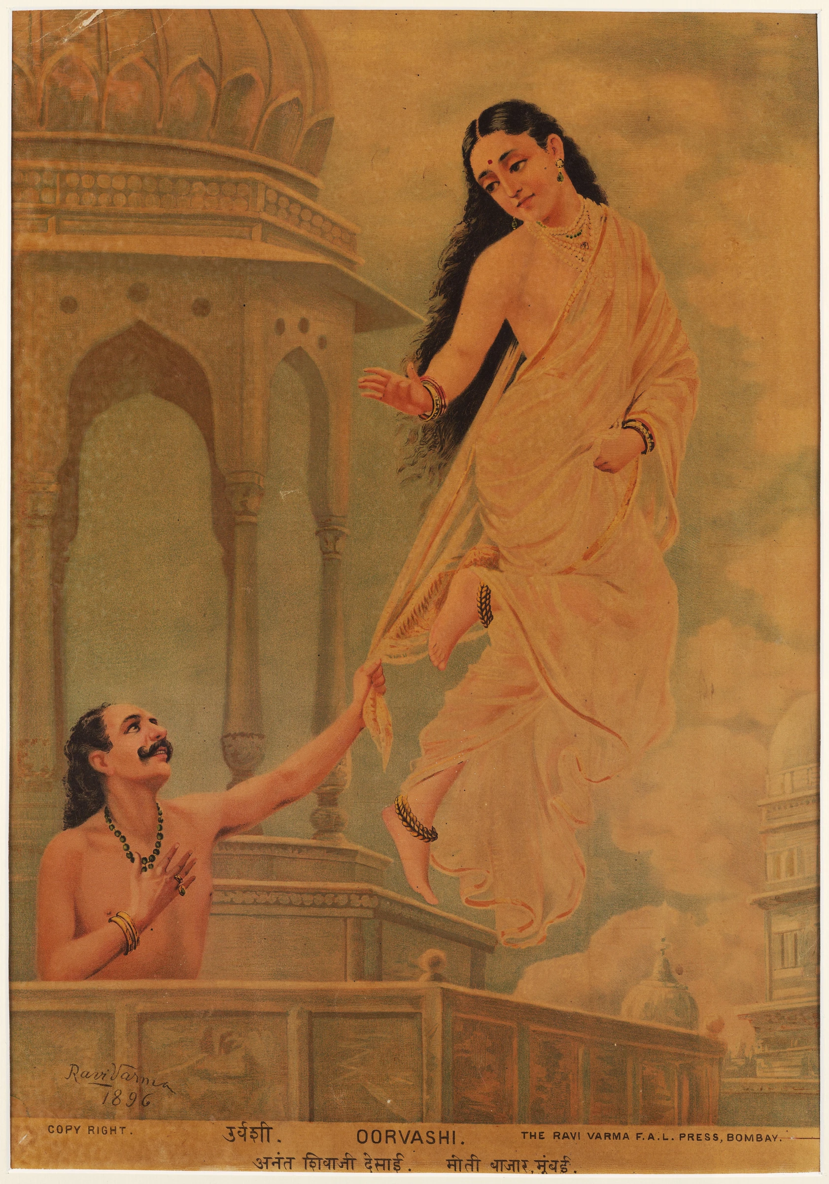 Oorvashi 1896