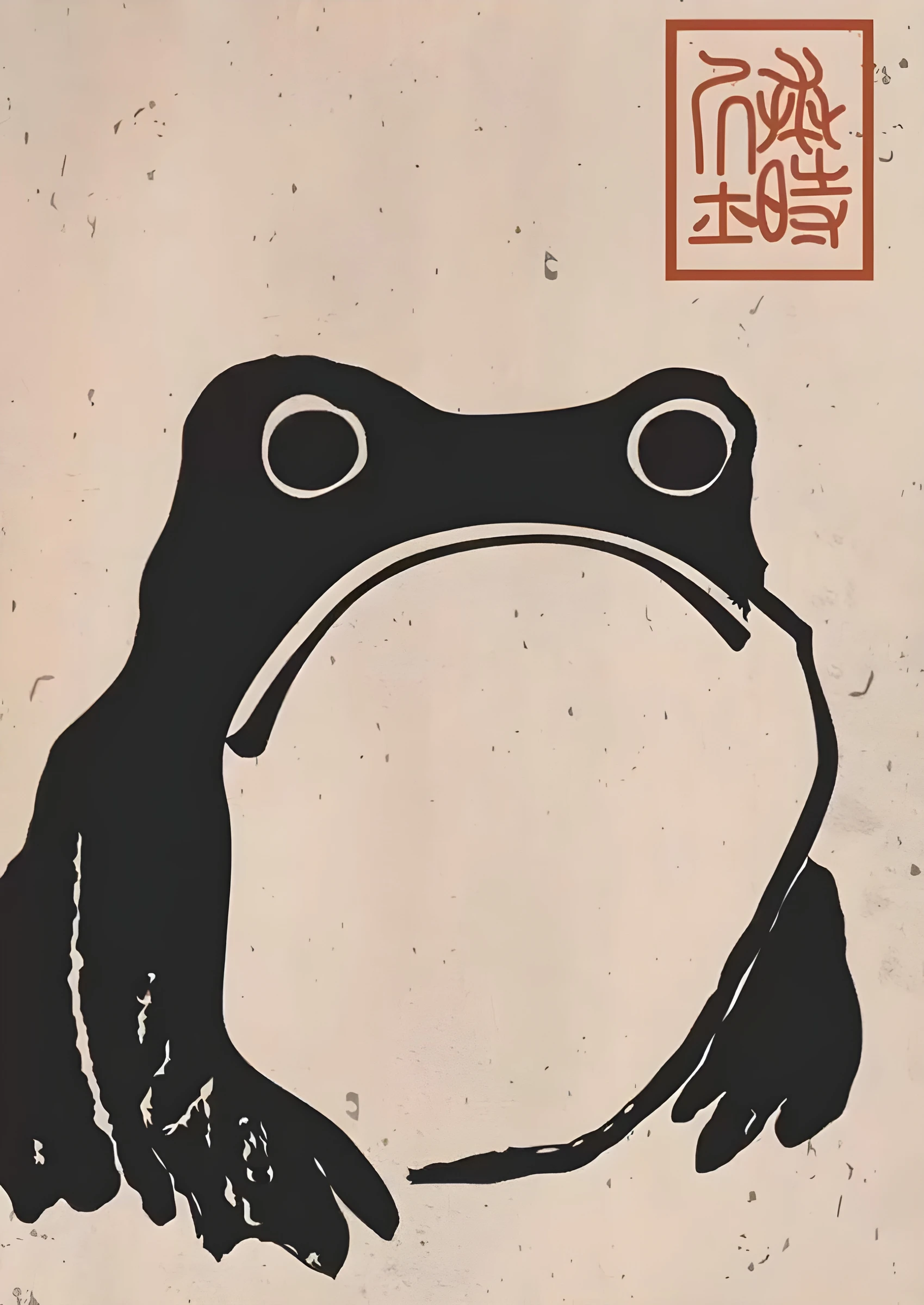 Bold Frog on Warm Paper