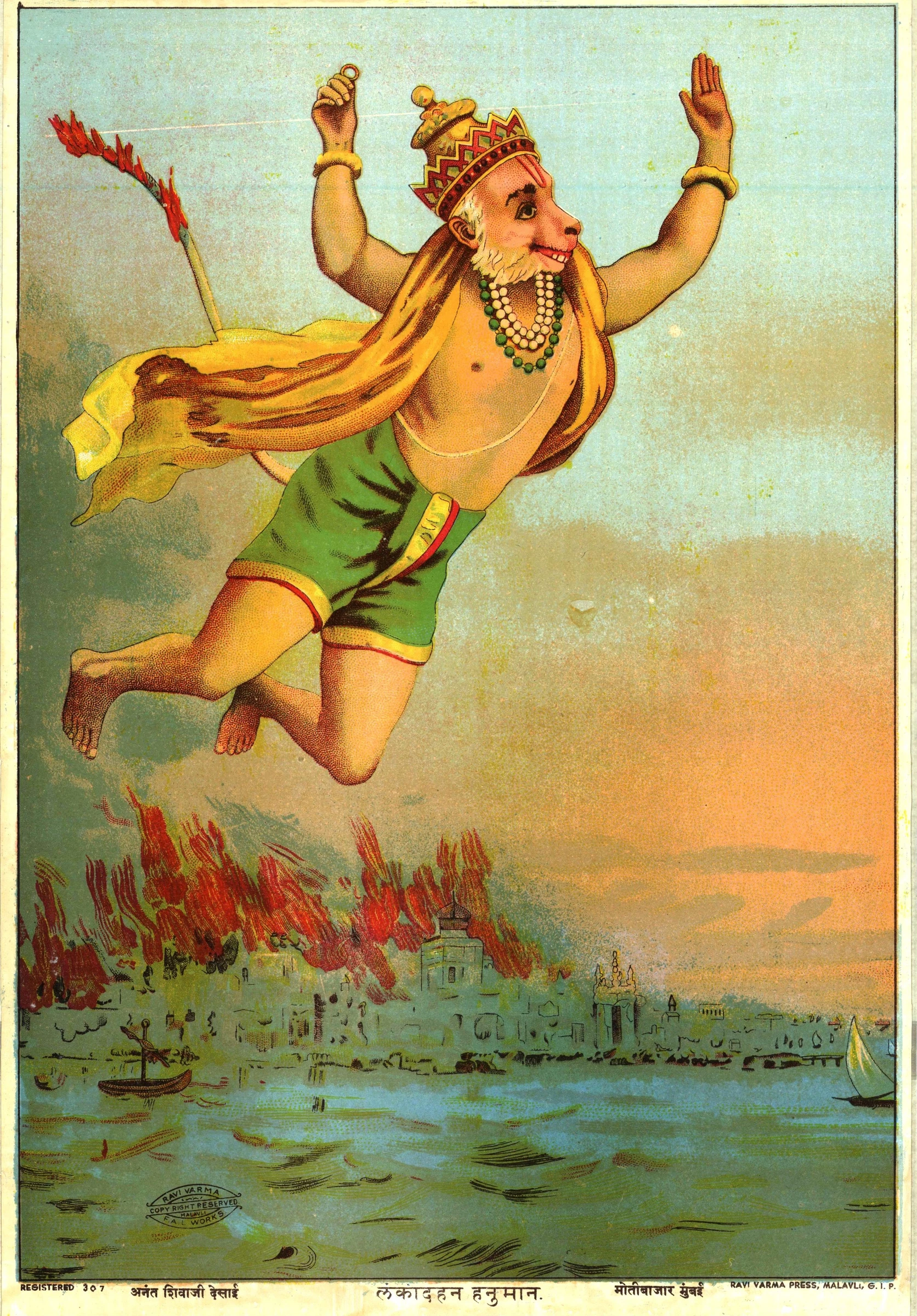 Lankadahan Hanuman